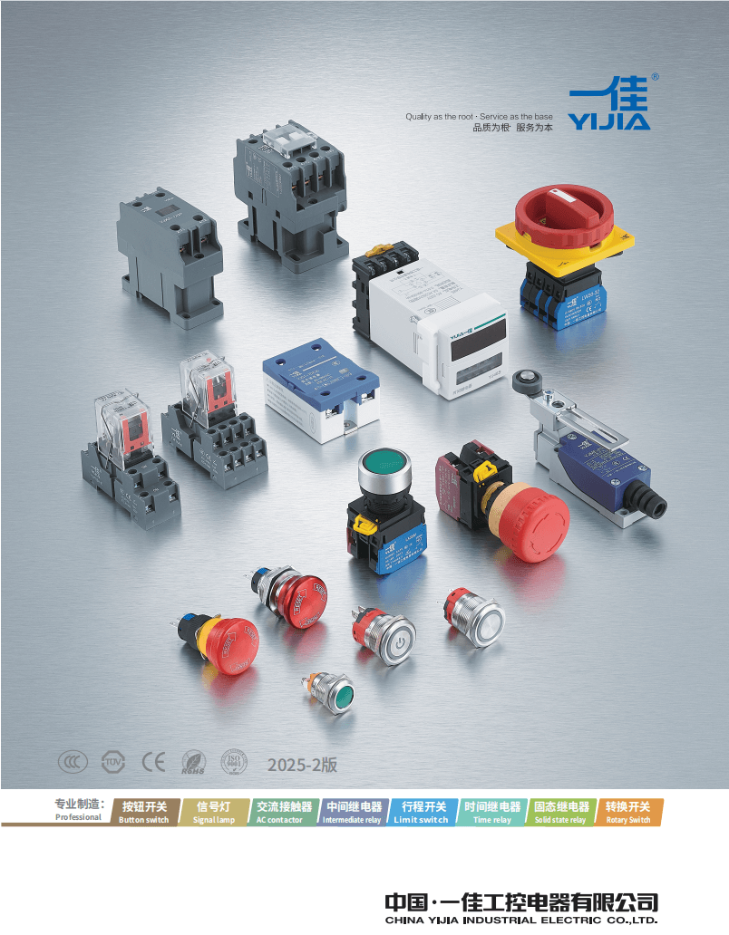 Catalogue YIJIA Catalogue YIJIA